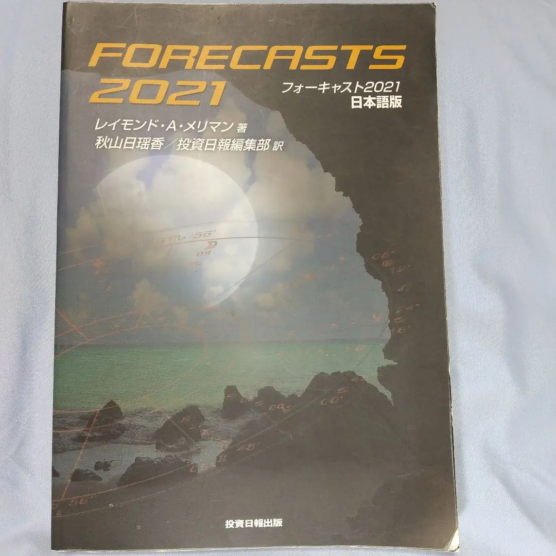 2026年最新】レイモンド・メリマンの人気アイテム - メルカリ