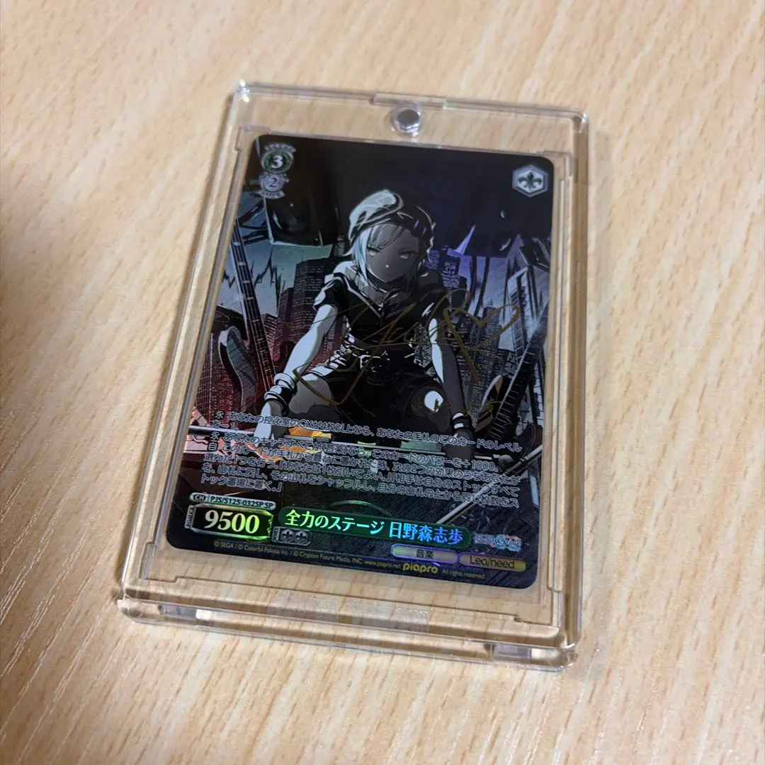 2026年最新】日野森志歩 サインの人気アイテム - メルカリ