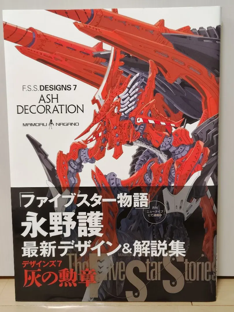 2026年最新】F.S.S. DESIGNS 7 ASH DECORATIONの人気アイテム - メルカリ