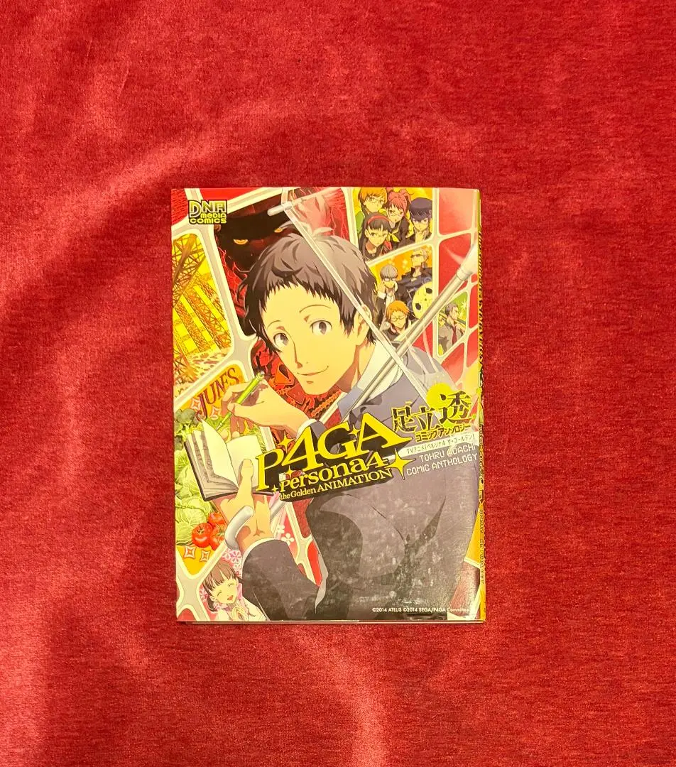 2026年最新】足立透 アンソロジーの人気アイテム - メルカリ