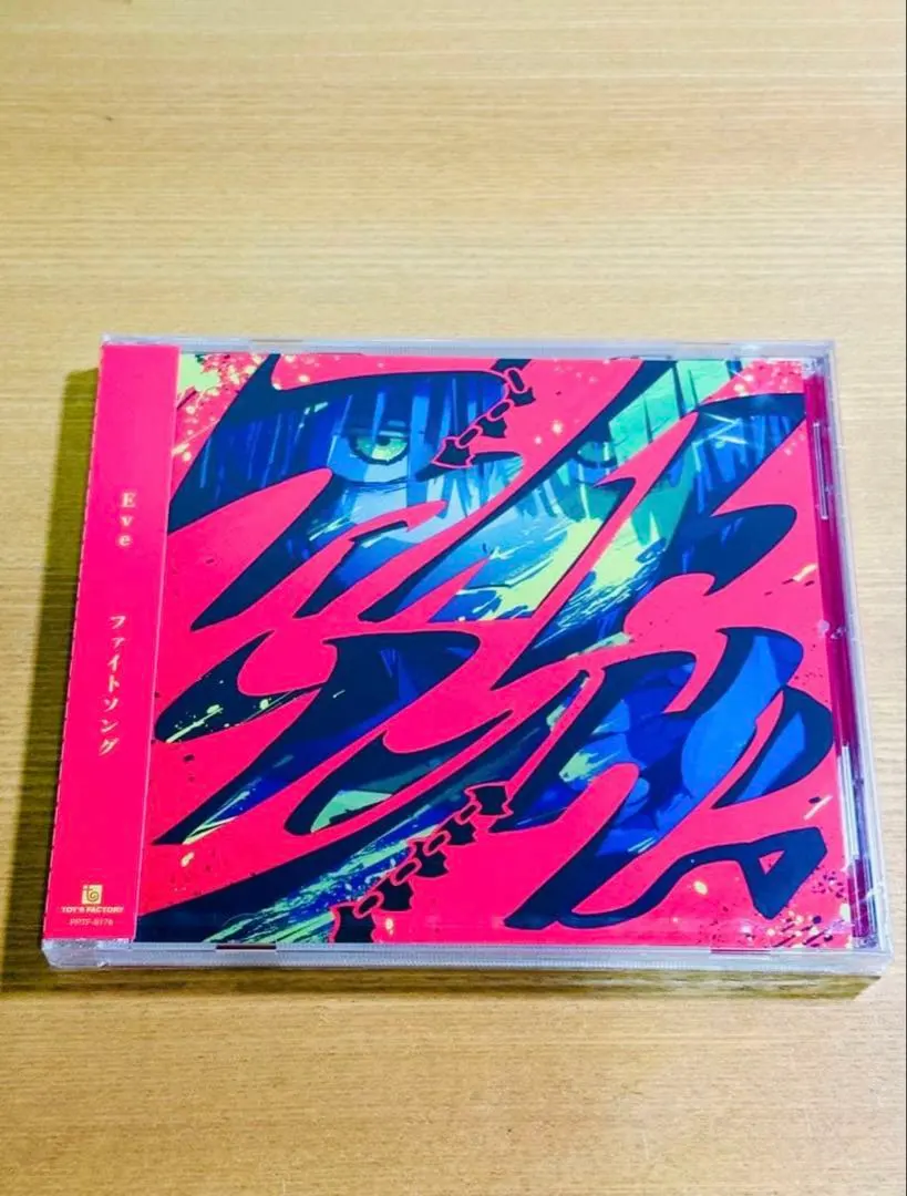 2026年最新】ファイトソング eveの人気アイテム - メルカリ