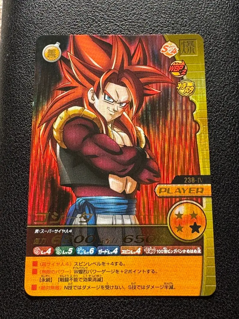 2026年最新】w爆裂インパクト ゴジータの人気アイテム - メルカリ