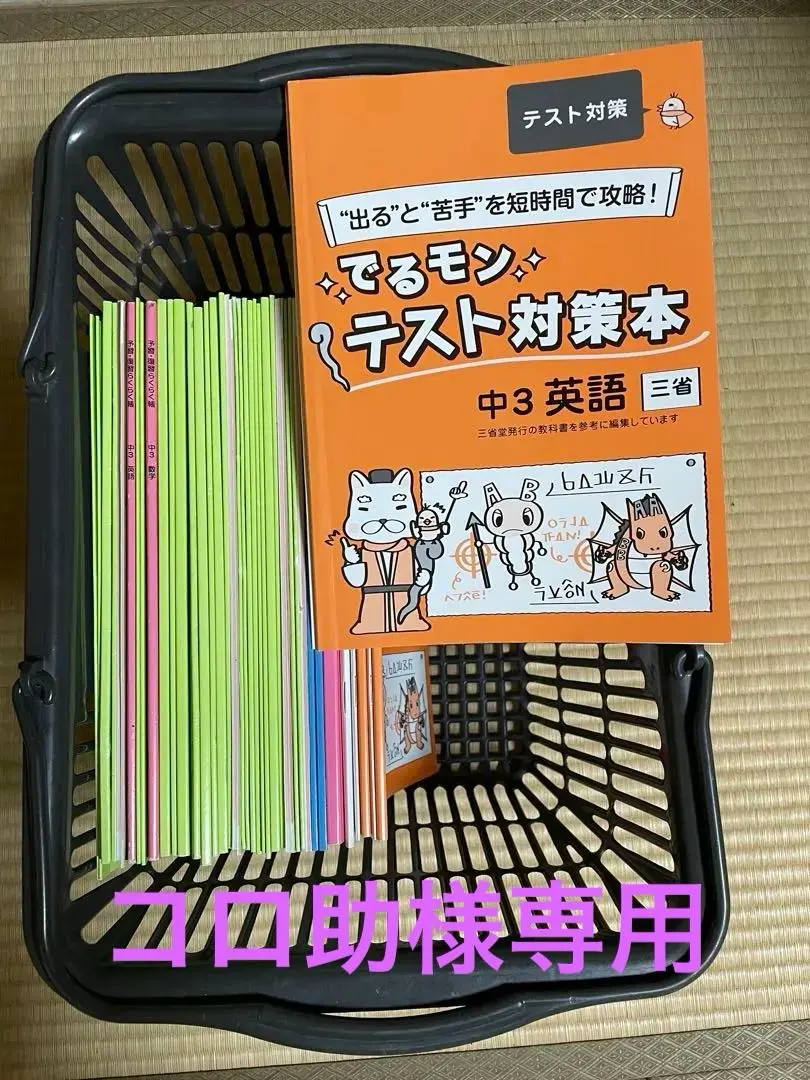 2026年最新】家庭教師あすなろ テキストの人気アイテム - メルカリ