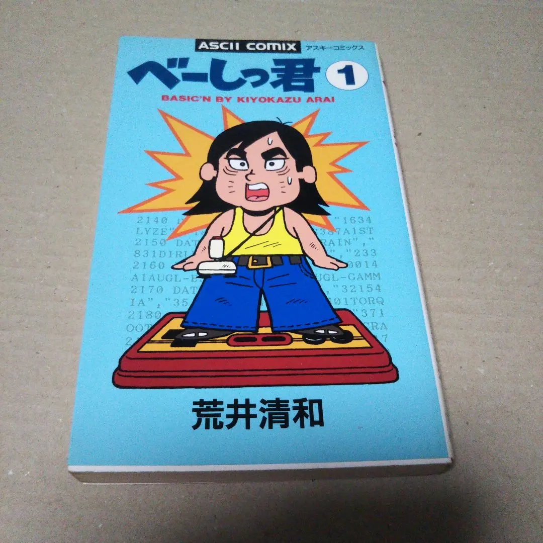 2026年最新】荒井清和の人気アイテム - メルカリ