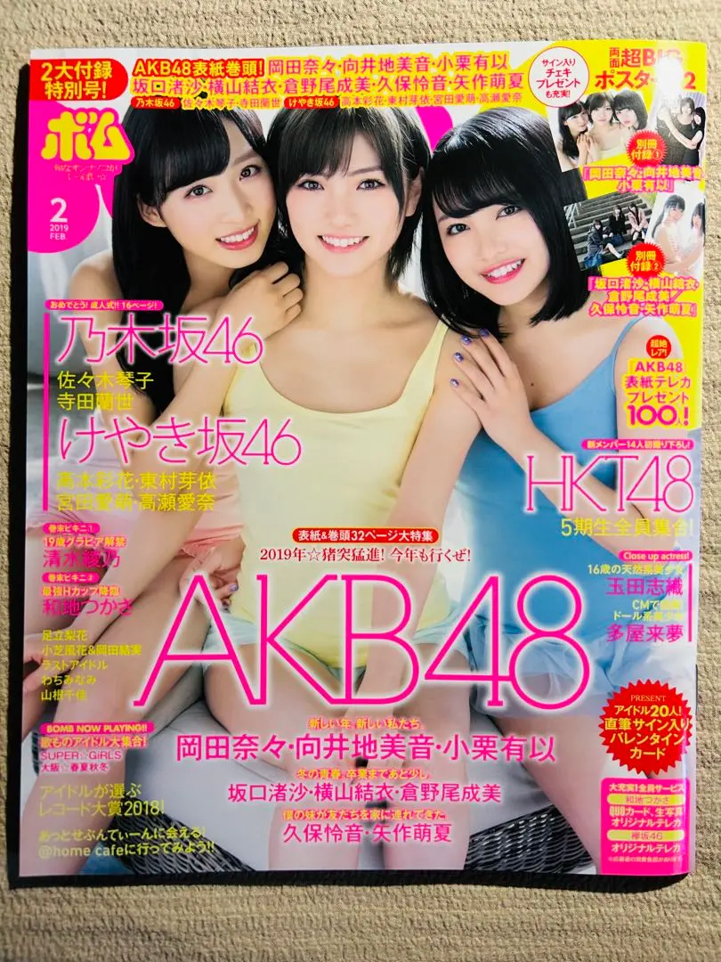 2026年最新】向井地美音 ポスターの人気アイテム - メルカリ