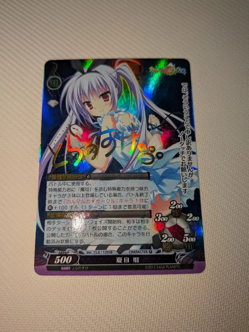 2026年最新】夏目暦の人気アイテム - メルカリ