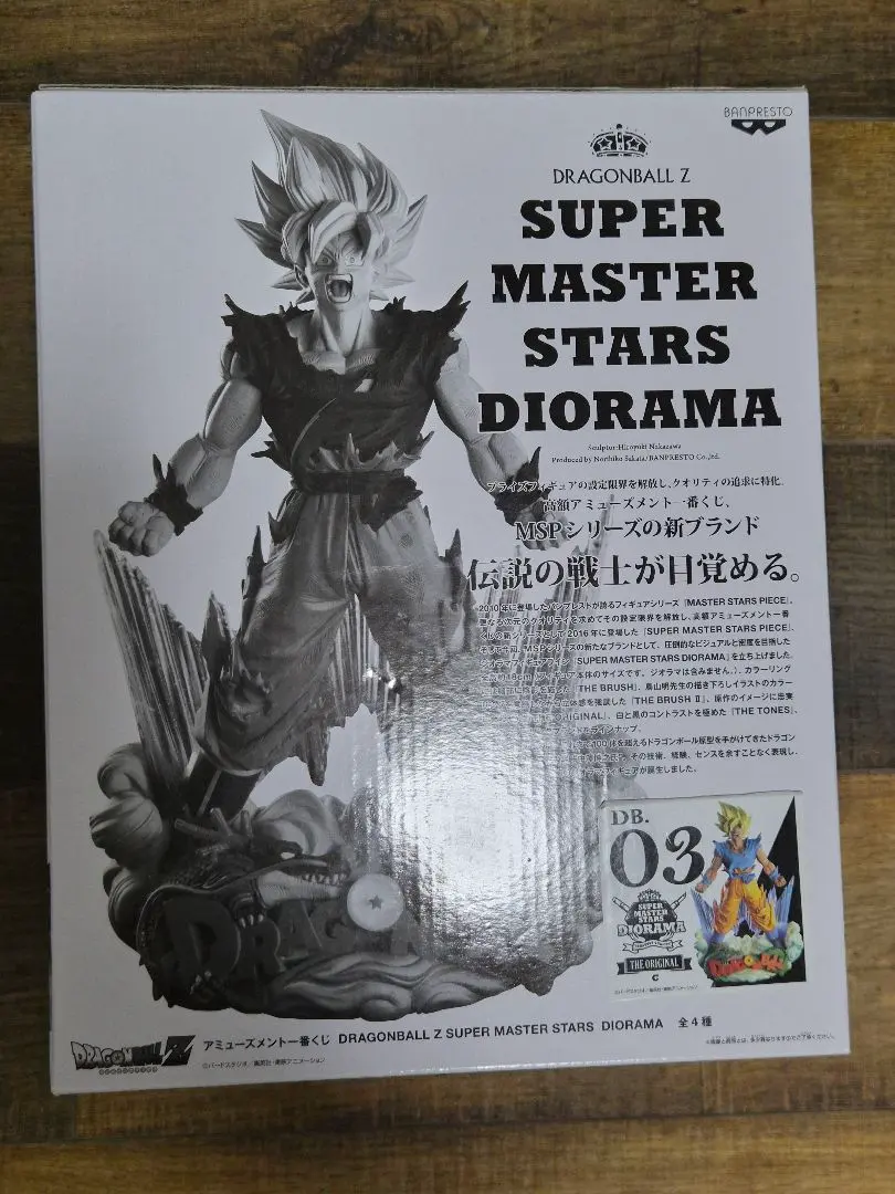 2026年最新】smsd 孫悟空 03の人気アイテム - メルカリ