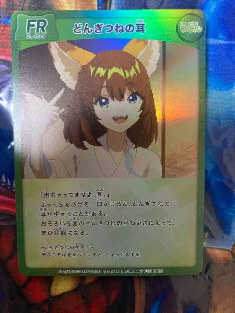 2026年最新】どんぎつねカードの人気アイテム - メルカリ