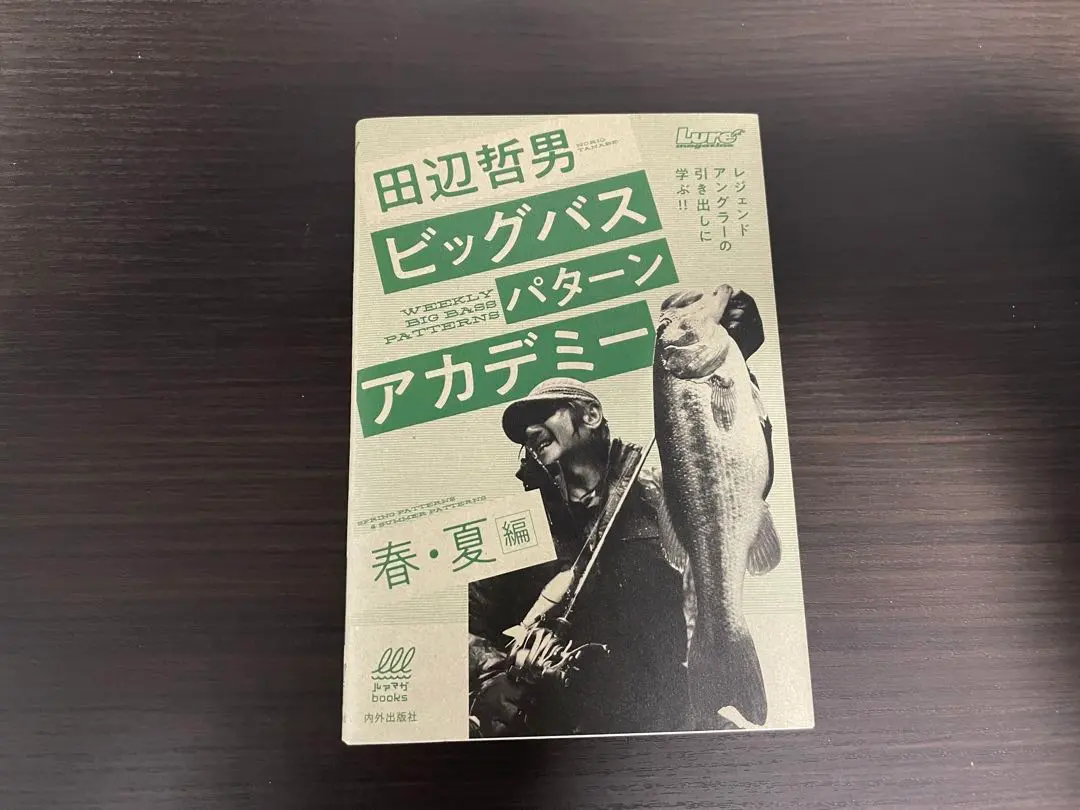 2026年最新】田辺哲男本の人気アイテム - メルカリ