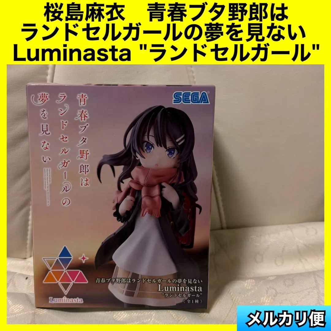 2026年最新】Luminasta ランドセルガールの人気アイテム - メルカリ