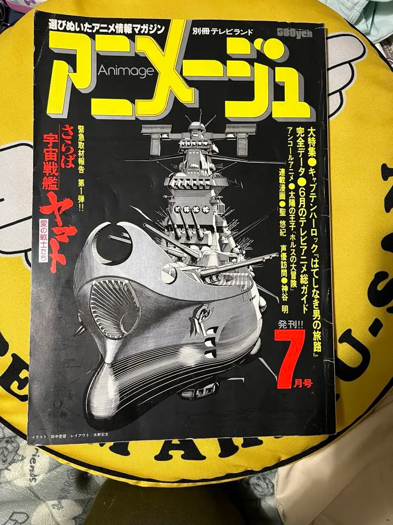 2026年最新】アニメージュ 1981年8月号の人気アイテム - メルカリ