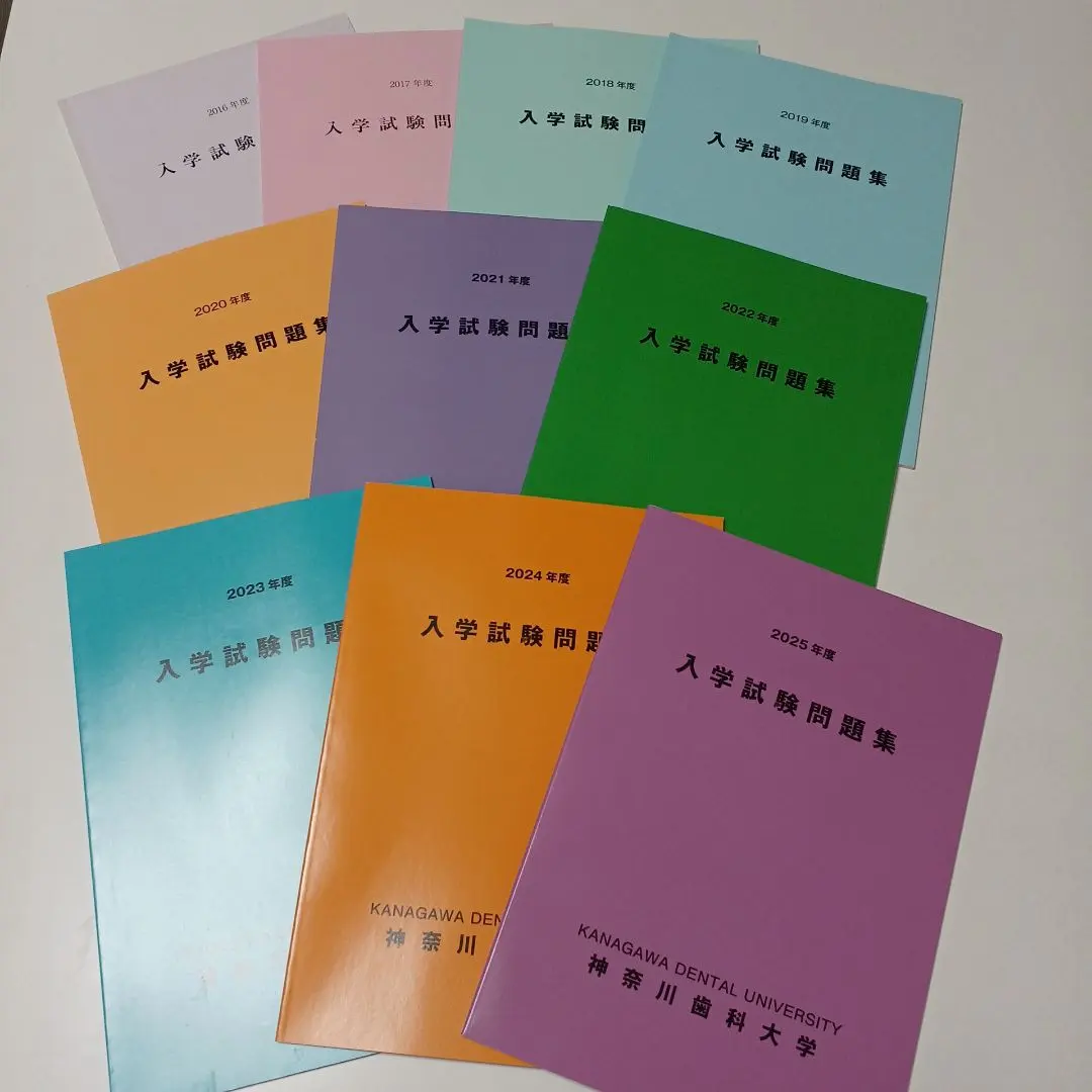 2026年最新】神奈川歯科大の人気アイテム - メルカリ