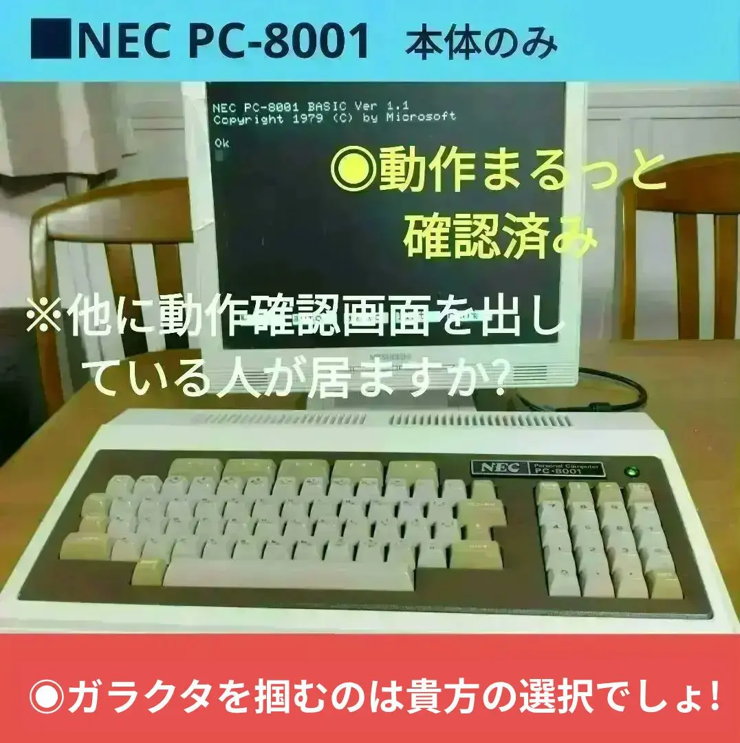 2026年最新】pc-8801 キーボードの人気アイテム - メルカリ