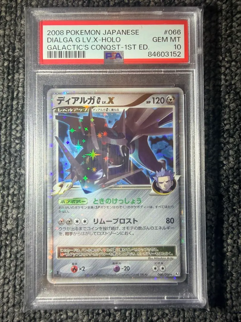 2026年最新】ディアルガex psa10の人気アイテム - メルカリ