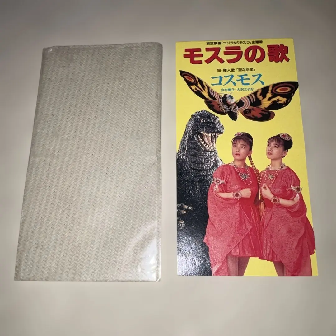 2026年最新】モスラの歌の人気アイテム - メルカリ