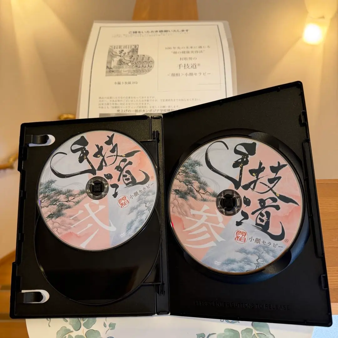 2026年最新】手技道dvdの人気アイテム - メルカリ