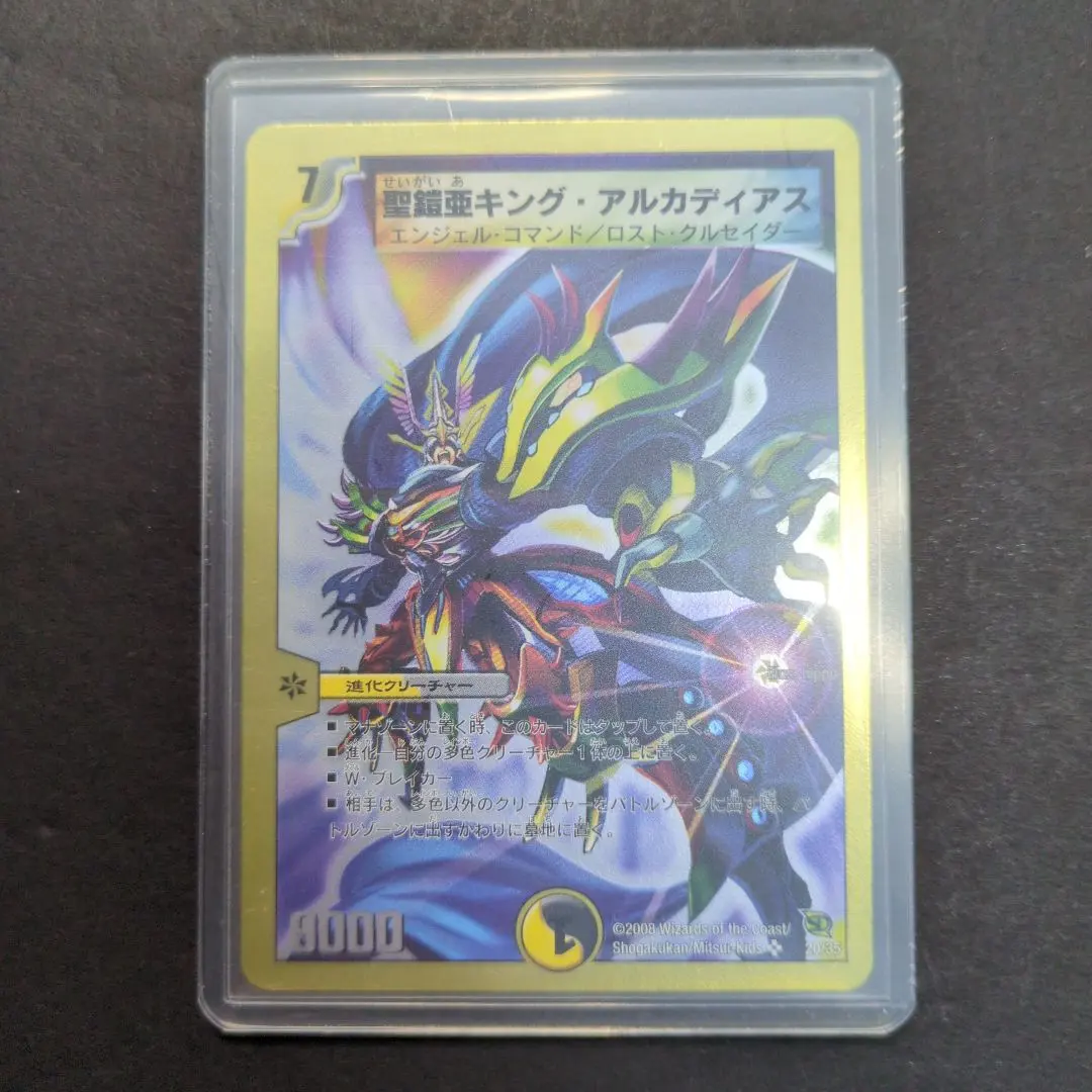 2026年最新】キングアルカディアス psaの人気アイテム - メルカリ