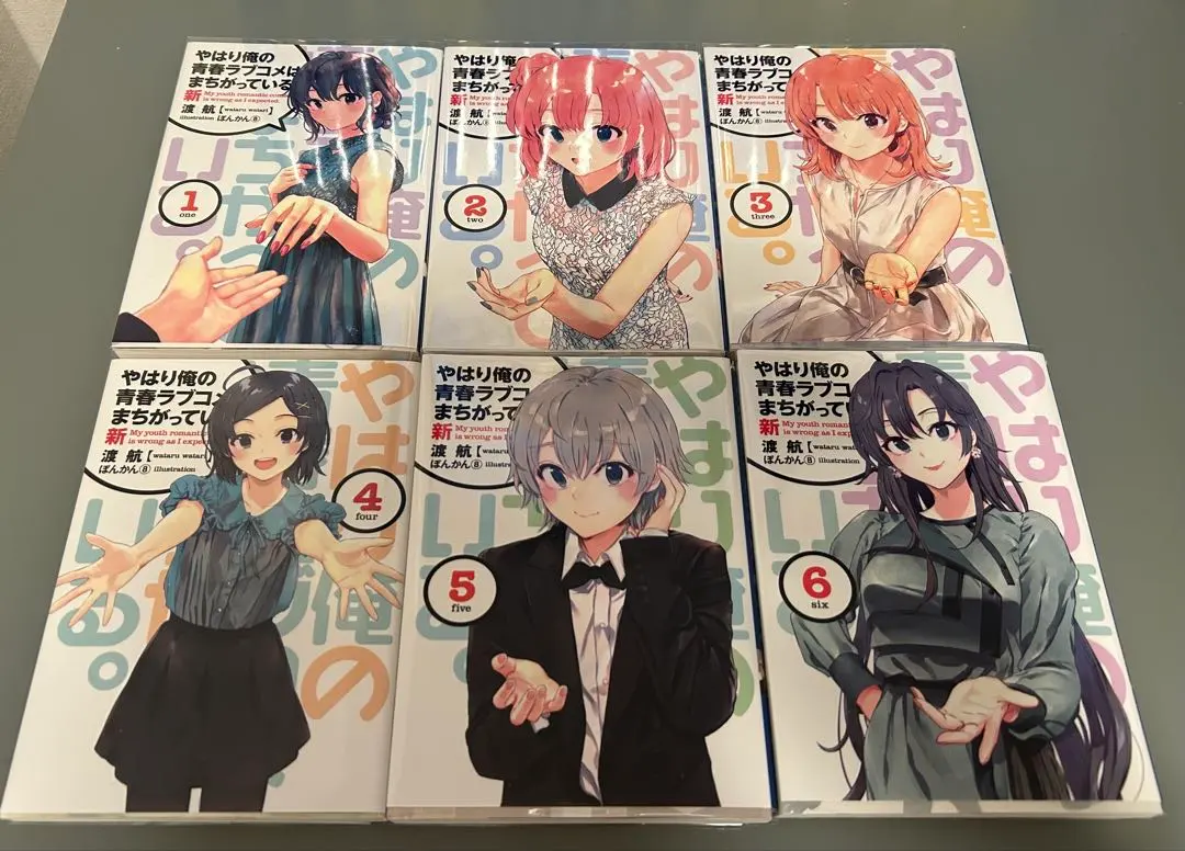 2026年最新】俺ガイル 特典小説の人気アイテム - メルカリ