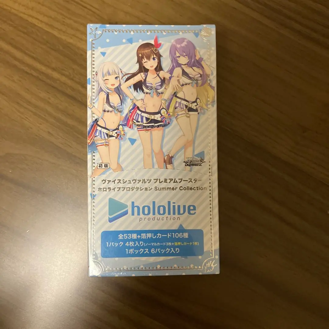 2026年最新】ヴァイスシュヴァルツ プレミアムブースター ホロライブ