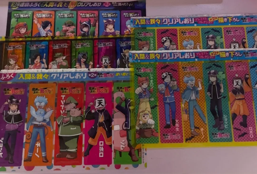 2026年最新】魔主役 しおりの人気アイテム - メルカリ