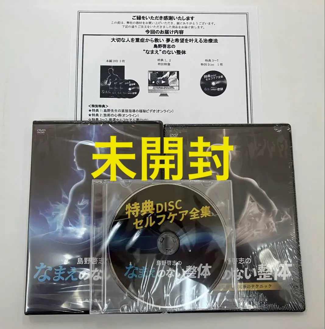 2026年最新】自律神経整体 dvdの人気アイテム - メルカリ