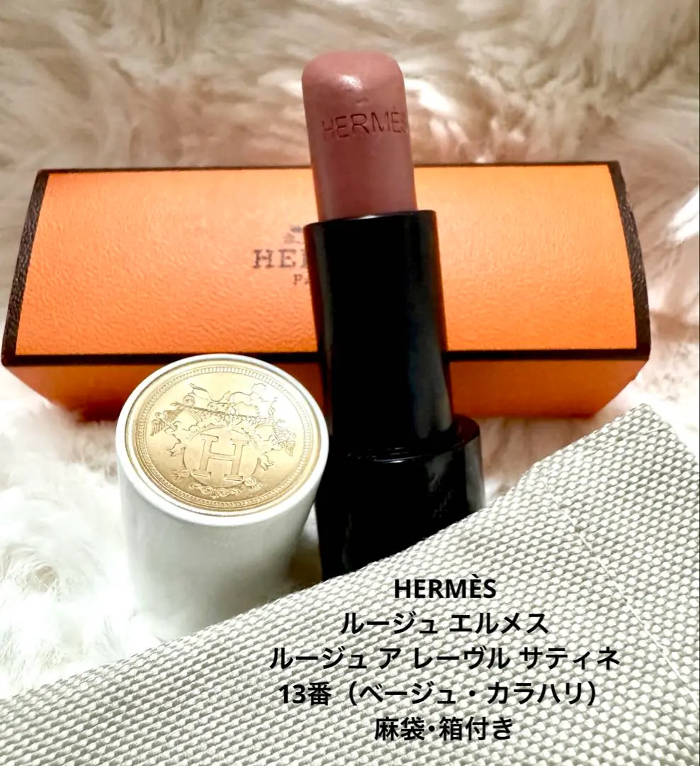 2026年最新】エルメス 口紅 13の人気アイテム - メルカリ