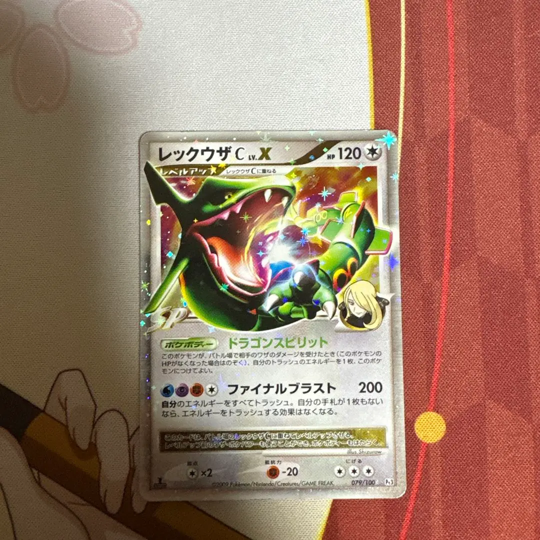 2026年最新】Lv.X レックウザの人気アイテム - メルカリ