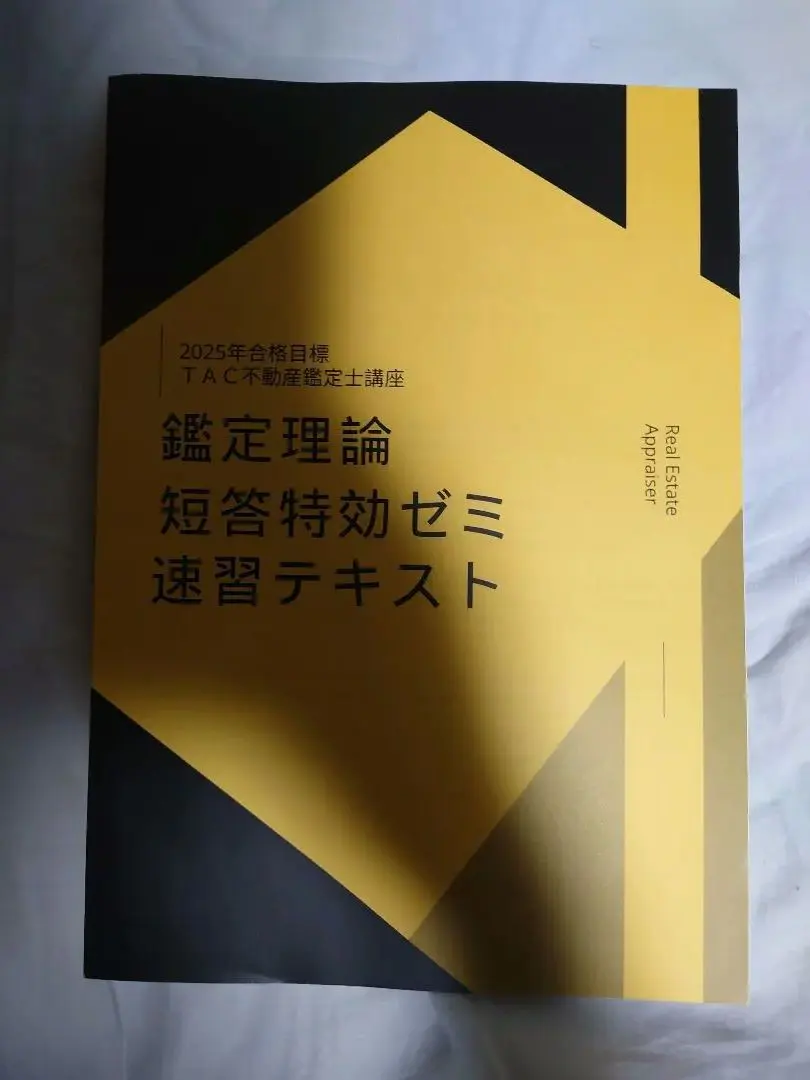2026年最新】短答特効ゼミの人気アイテム - メルカリ