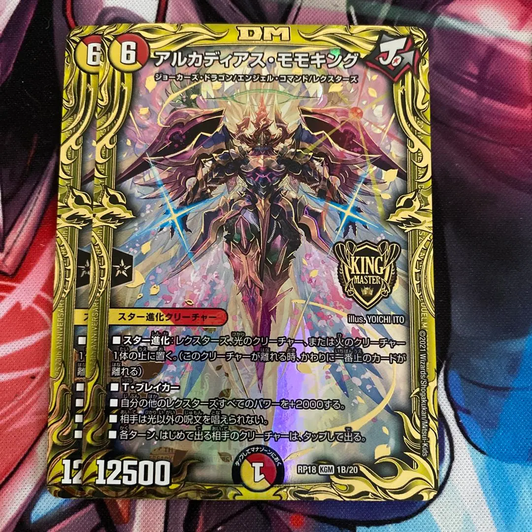 2026年最新】アルカディアスモモキング bの人気アイテム - メルカリ