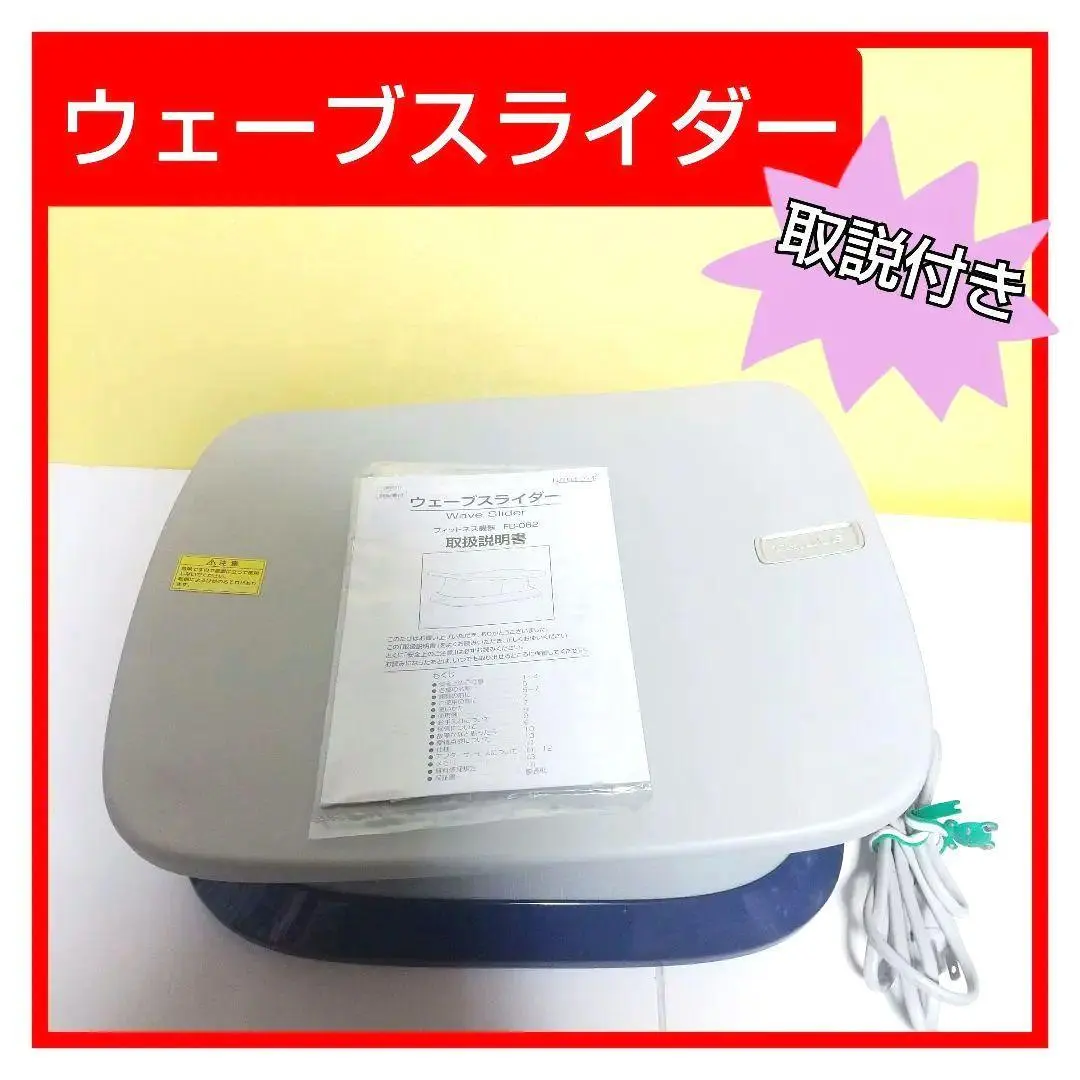 2026年最新】ウェーブスライダー FD-062の人気アイテム - メルカリ