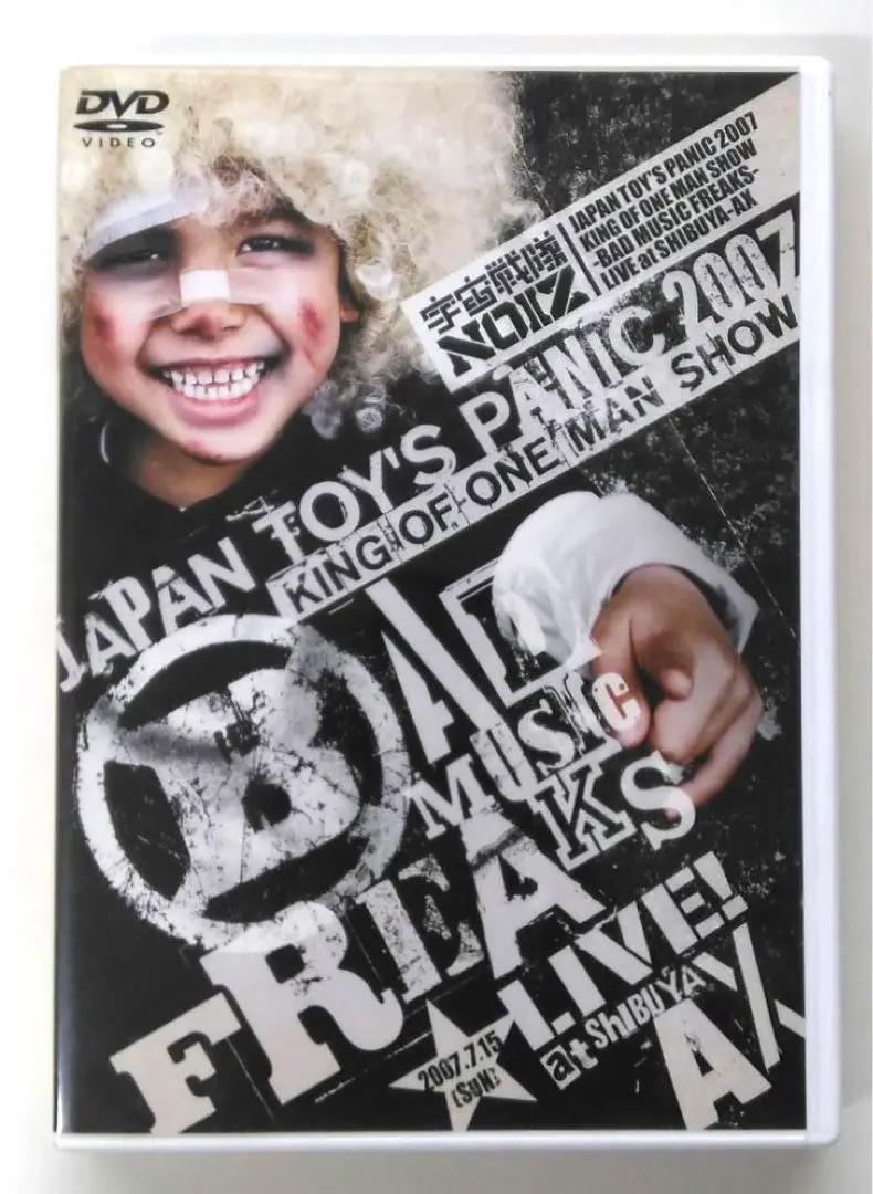 2026年最新】宇宙戦隊noiz dvdの人気アイテム - メルカリ