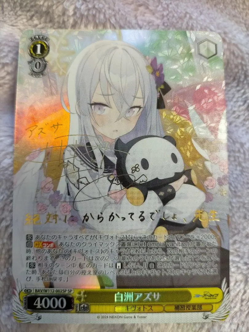 2026年最新】reバース ブルーアーカイブ アズサの人気アイテム - メルカリ