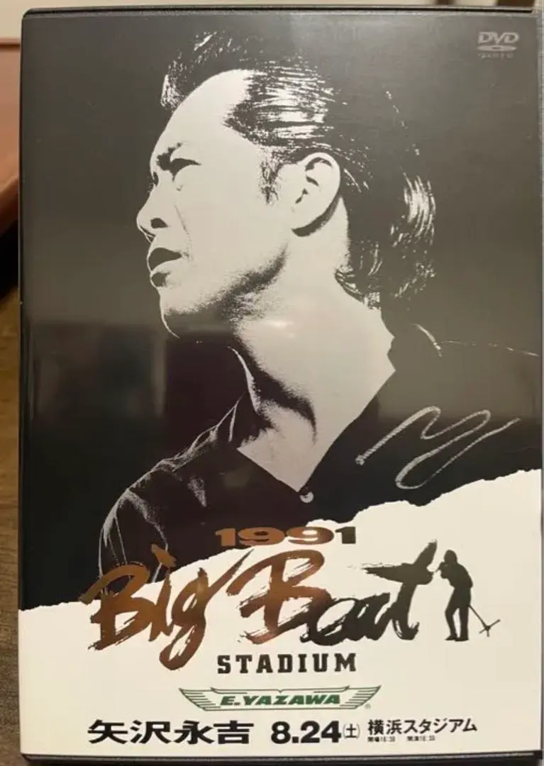 2026年最新】矢沢永吉 dvd 1991 big beatの人気アイテム - メルカリ