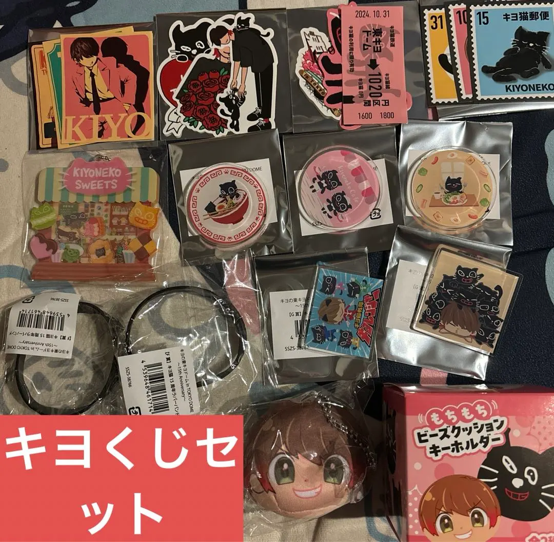 2026年最新】キヨ くじ 特賞の人気アイテム - メルカリ