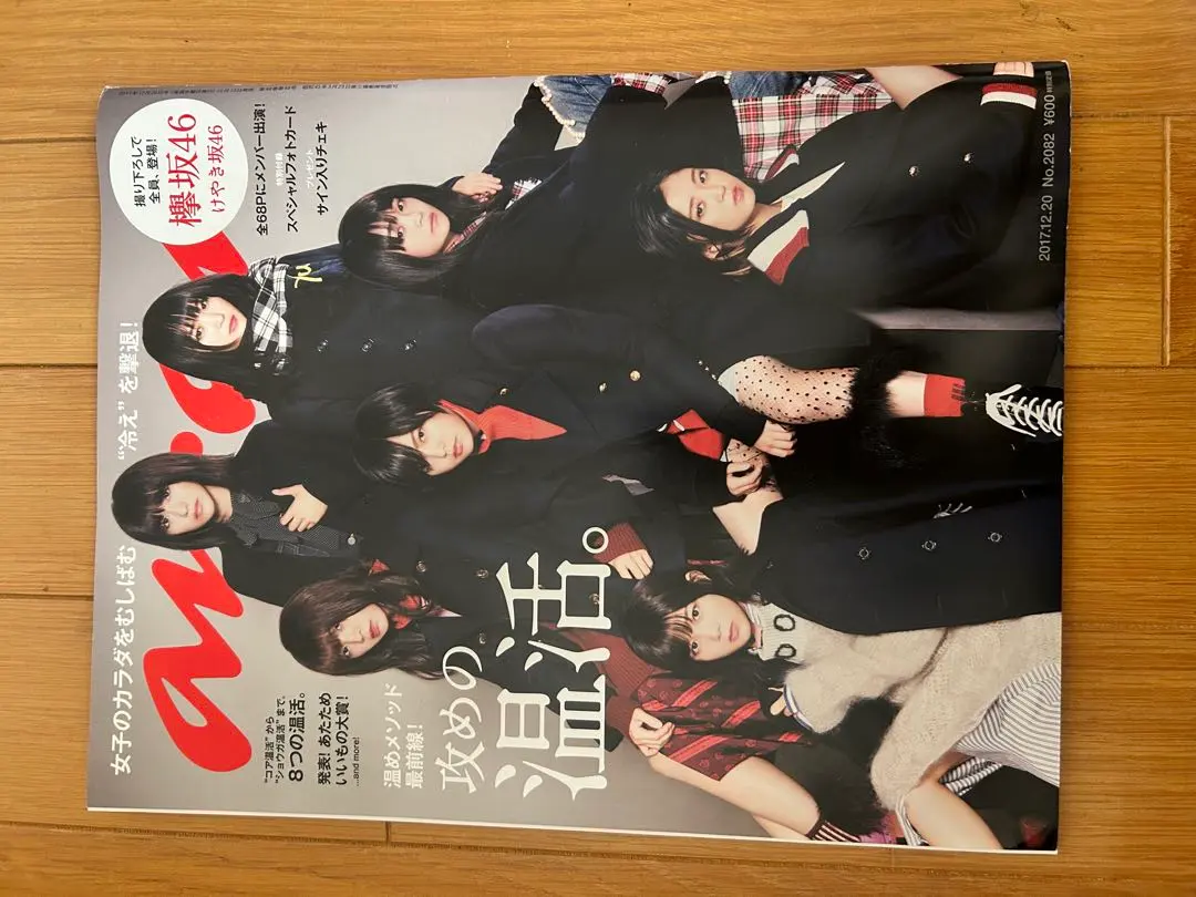 2026年最新】内田理央 ananの人気アイテム - メルカリ