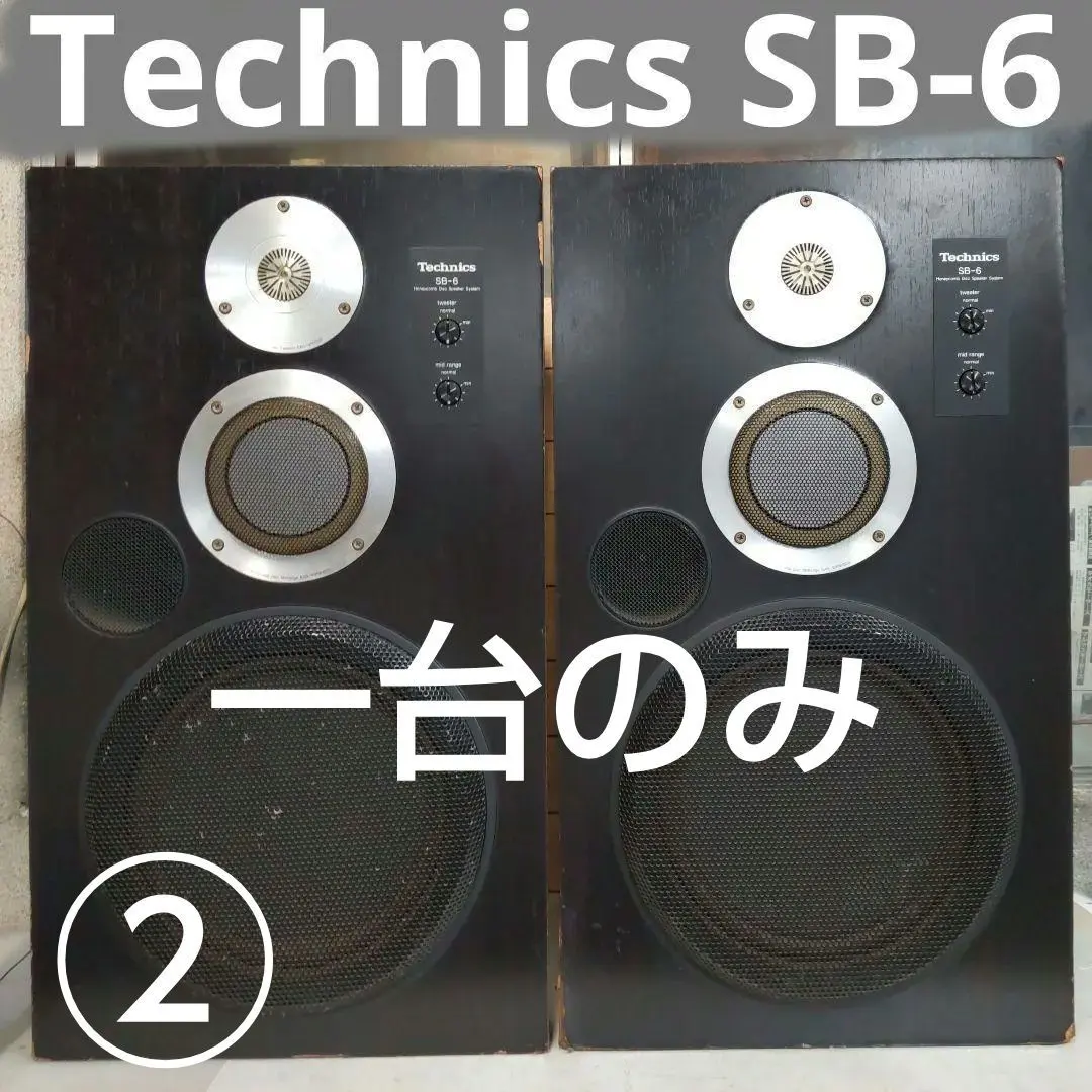 2026年最新】technics sb 8の人気アイテム - メルカリ