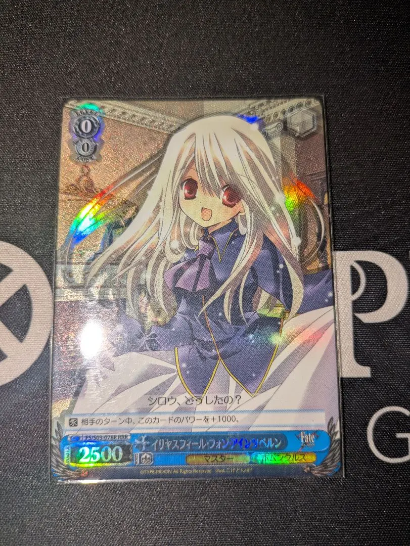 2026年最新】イリヤ rrrの人気アイテム - メルカリ