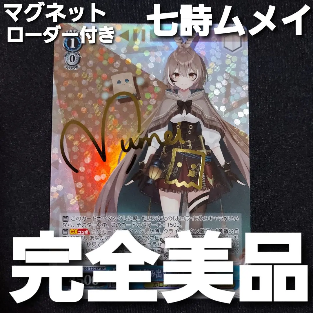 2026年最新】未来へと踏み出す一歩 七詩ムメイの人気アイテム - メルカリ