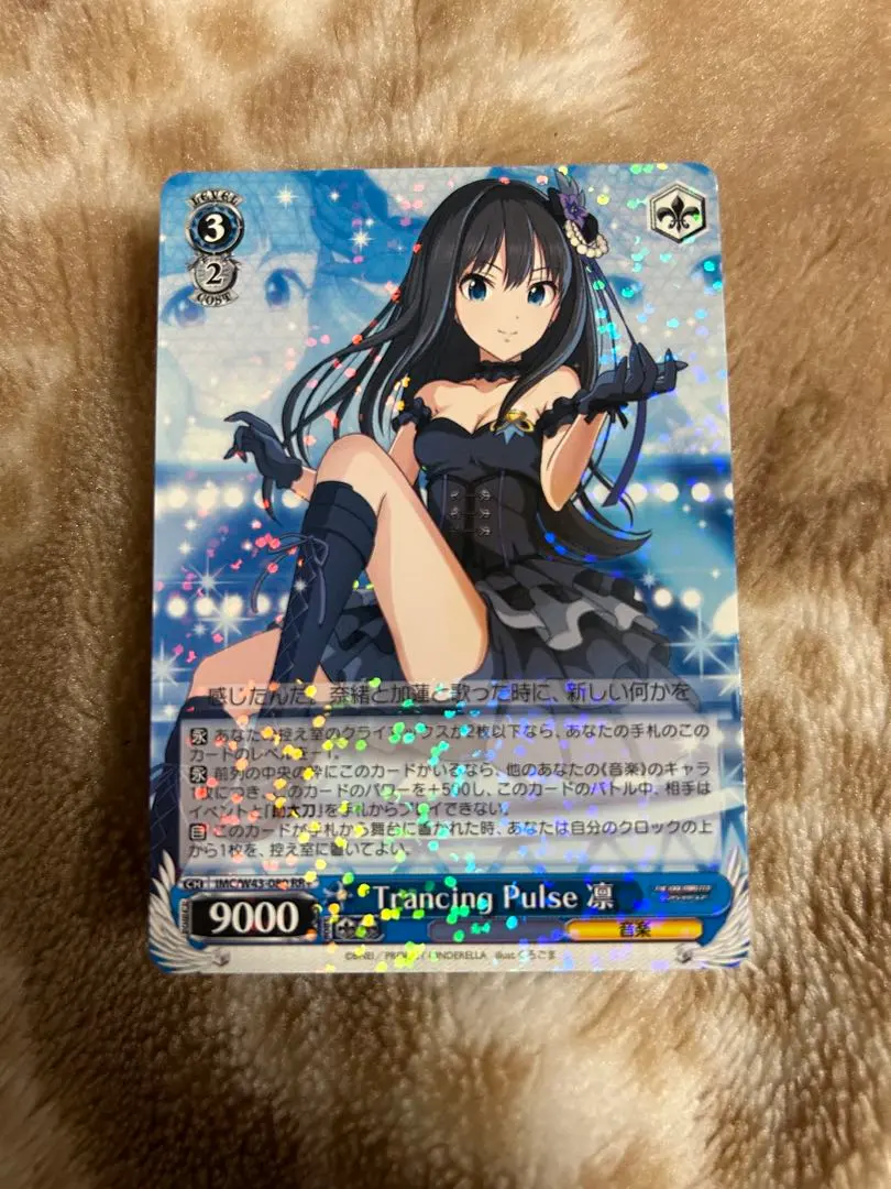 2026年最新】ヴァイス TRANCING PULSE凛の人気アイテム - メルカリ