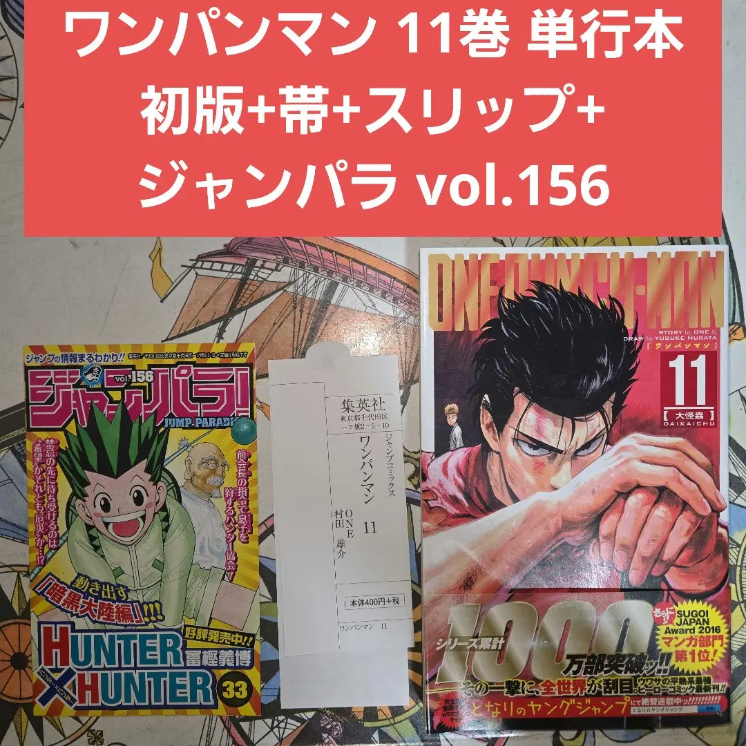 2026年最新】ワンパンマン ブックカバー セブンの人気アイテム - メルカリ