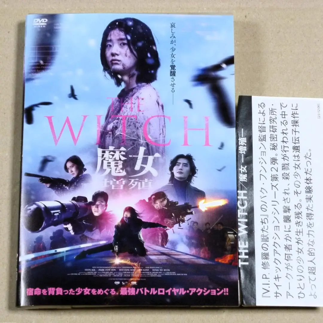 2026年最新】the witch 魔女 増殖dvdの人気アイテム - メルカリ