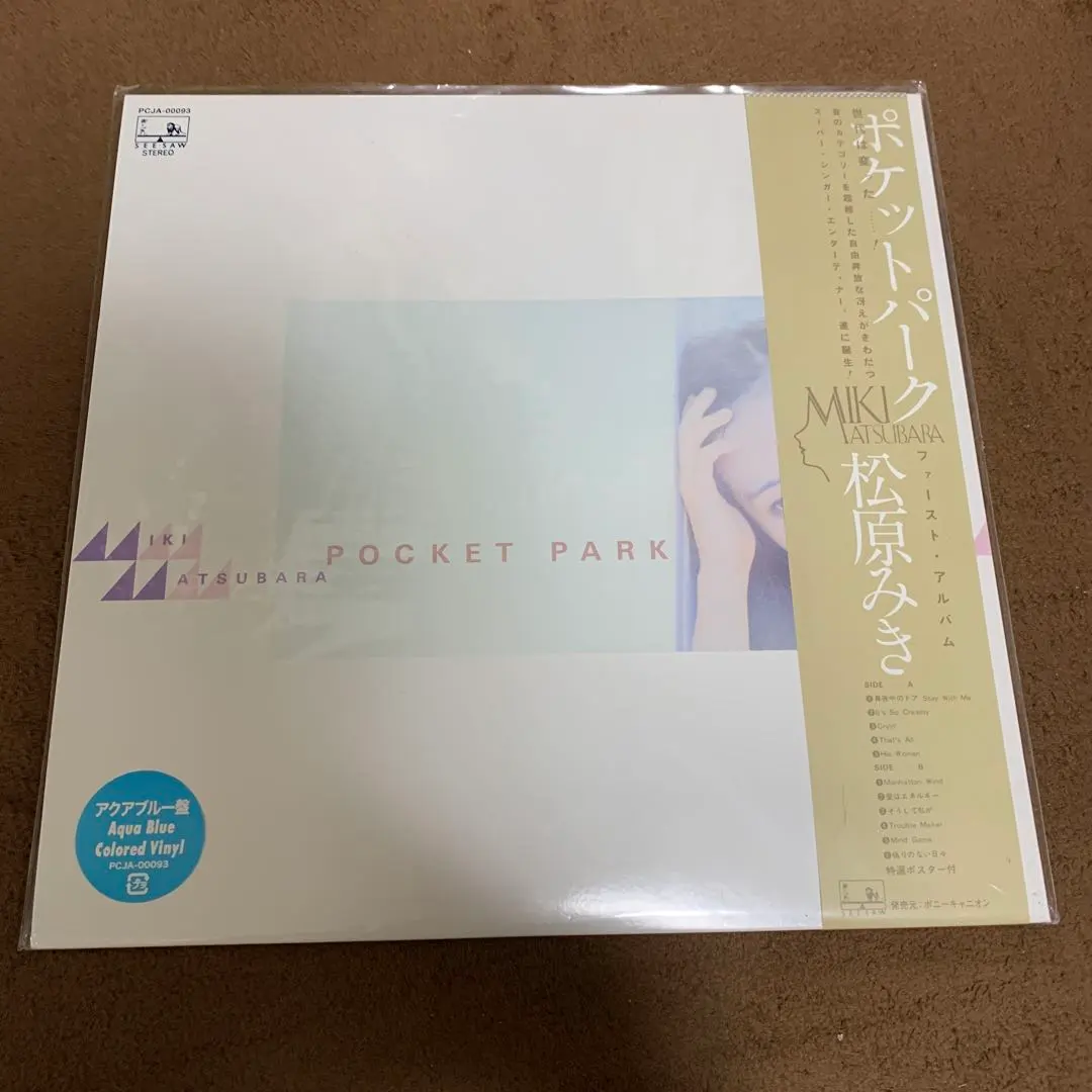 2026年最新】松原みき POCKET PARKの人気アイテム - メルカリ