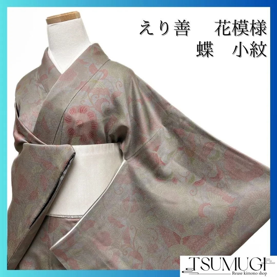 2026年最新】えり善 着物の人気アイテム - メルカリ