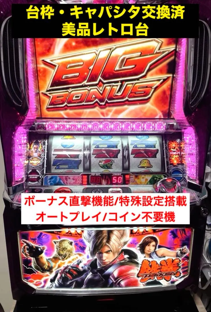 2026年最新】パチスロ 鉄拳デビルの人気アイテム - メルカリ