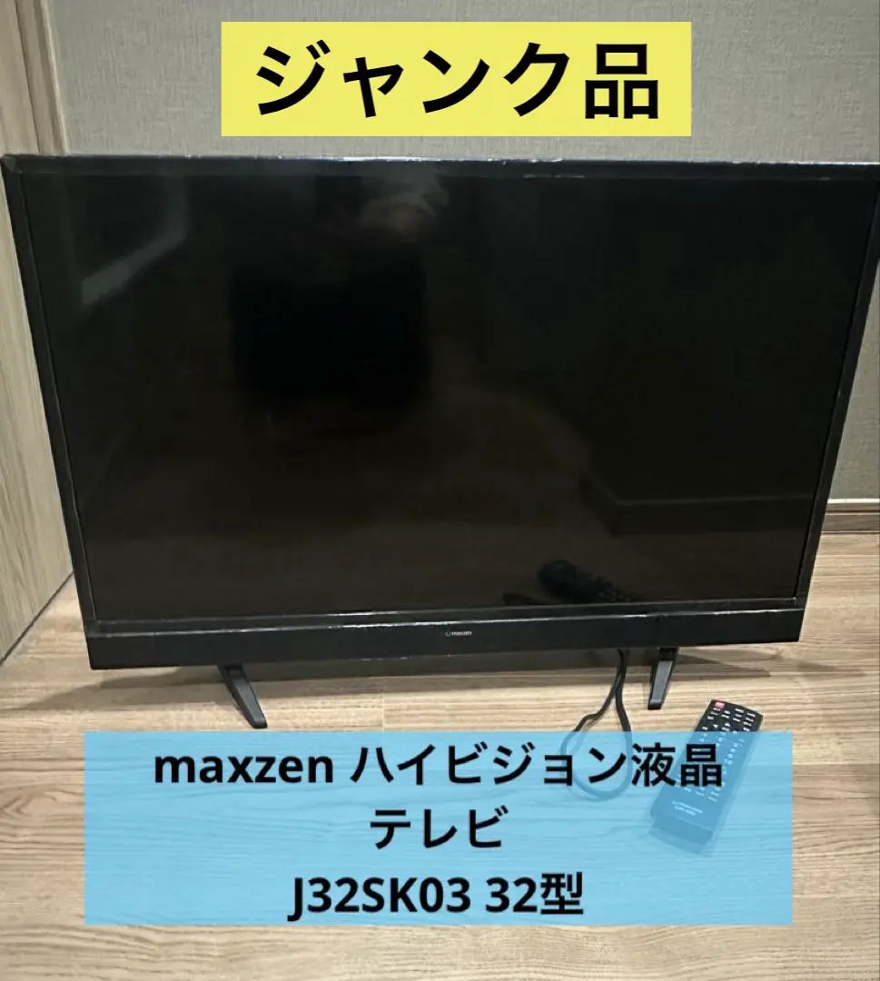 2026年最新】maxzen J32SK03の人気アイテム - メルカリ