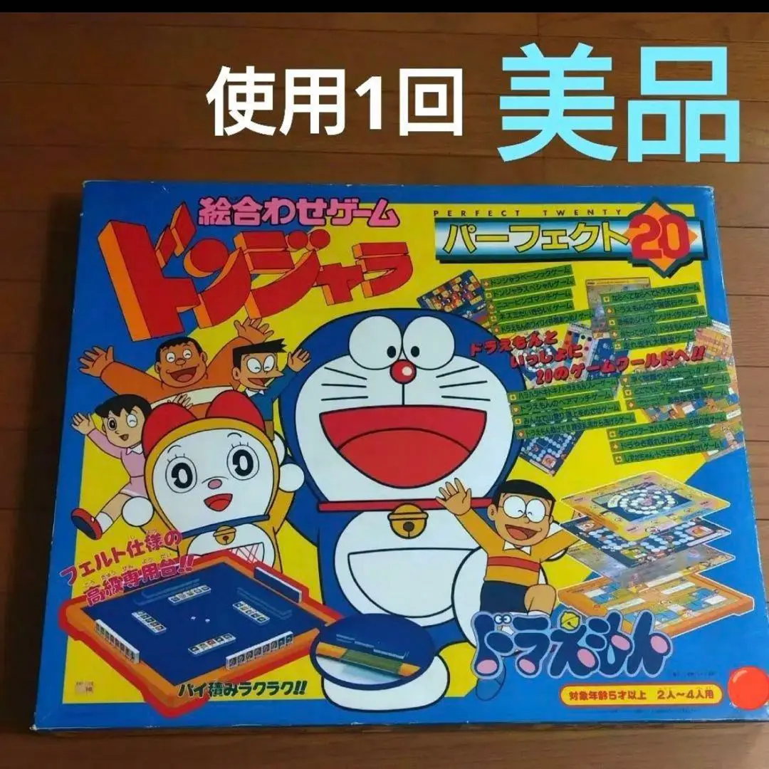 2026年最新】パーフェクト麻雀 バンダイの人気アイテム - メルカリ