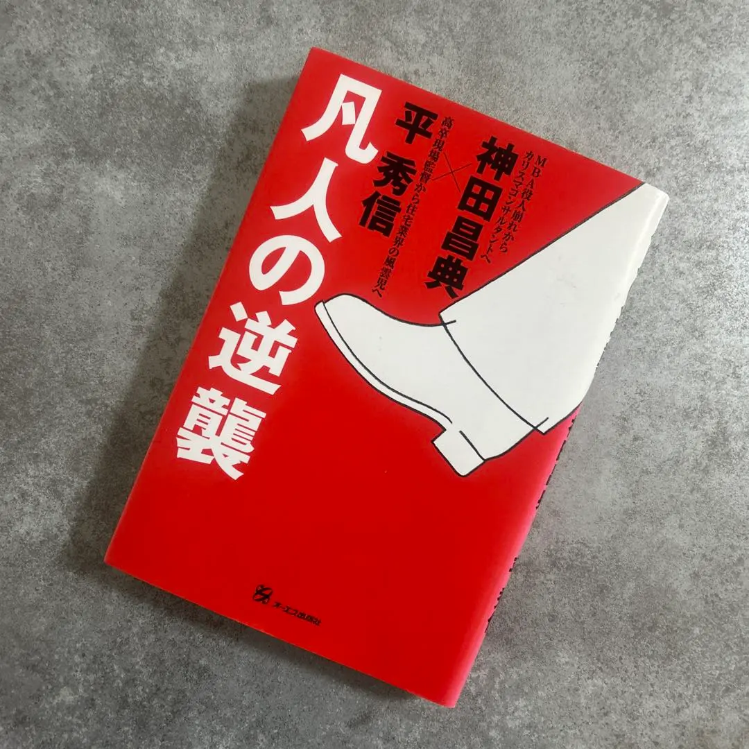 2026年最新】平秀信の人気アイテム - メルカリ