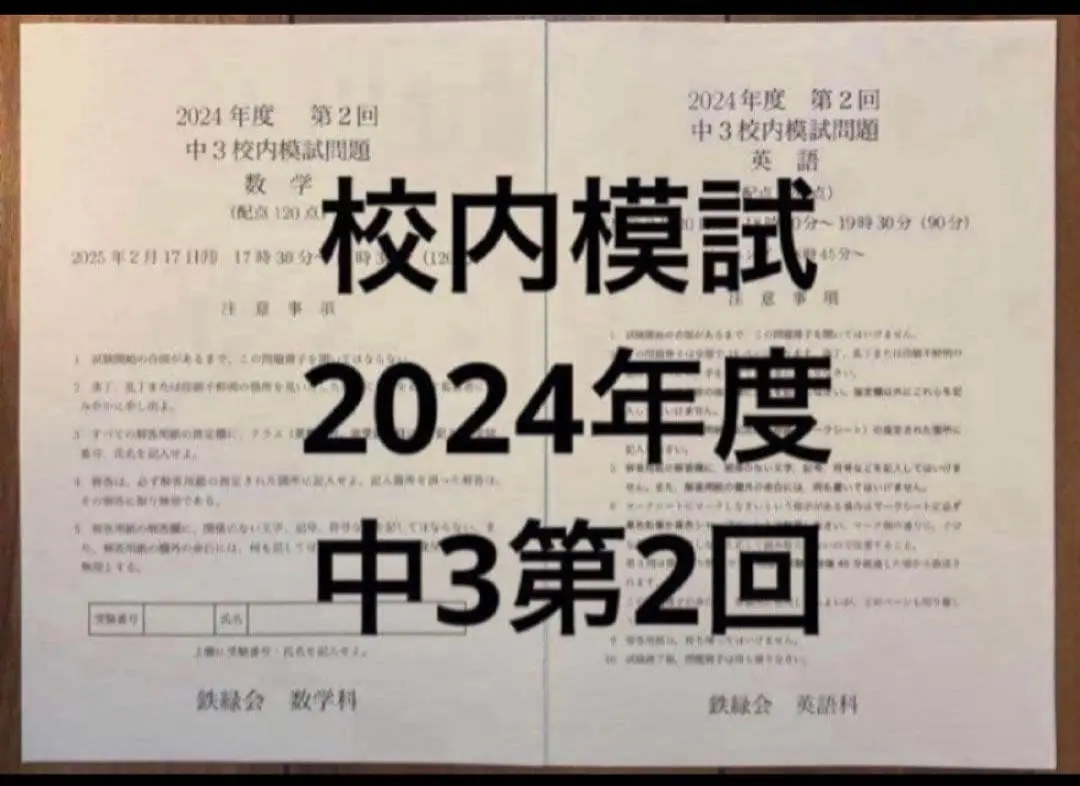 2026年最新】鉄緑会 東大 ベネッセ模試の人気アイテム - メルカリ