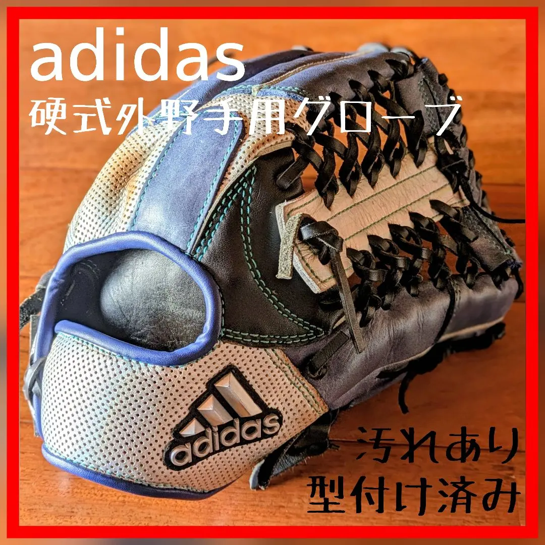 2026年最新】adidas 硬式の人気アイテム - メルカリ