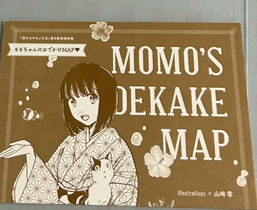 2026年最新】恋せよキモノ乙女の人気アイテム - メルカリ